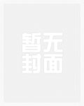 万人嫌重生成万人迷瑞兽